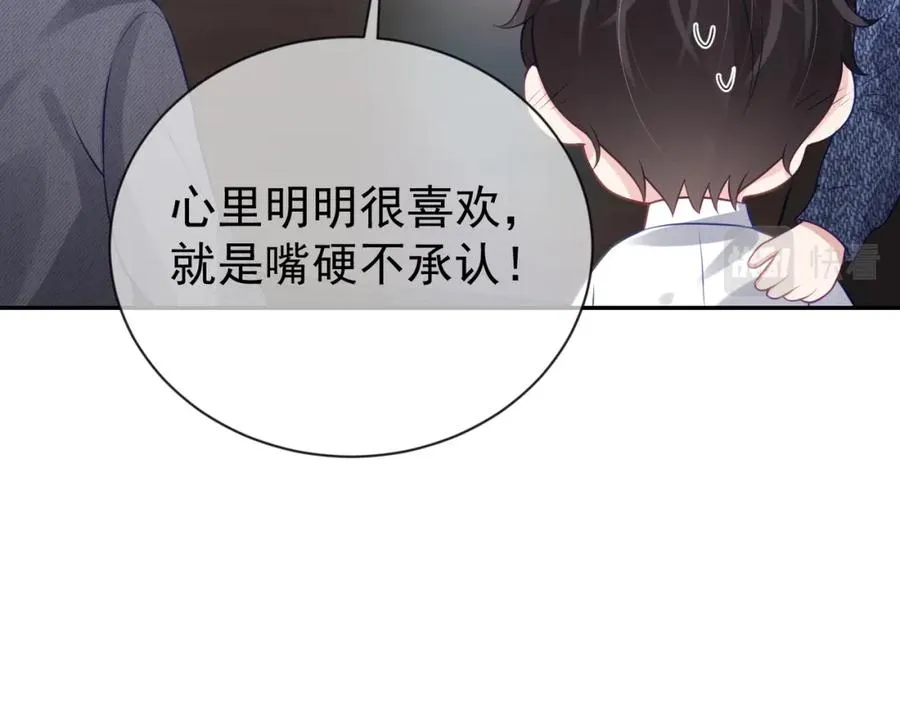 第28话 后悔离婚吗？ 第95页