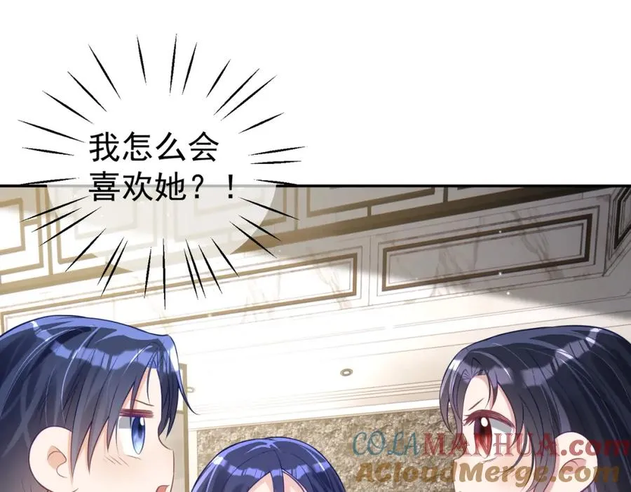 第28话 后悔离婚吗？ 第97页
