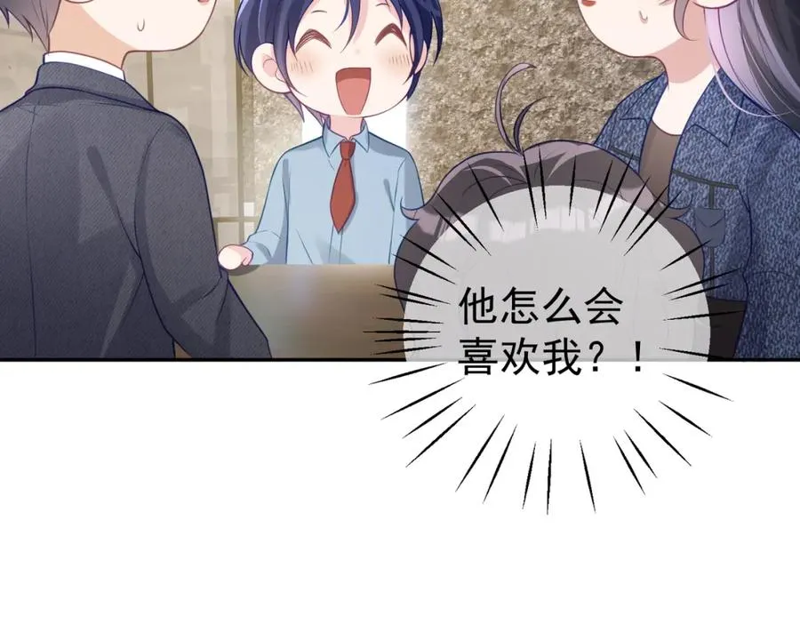 第28话 后悔离婚吗？ 第98页