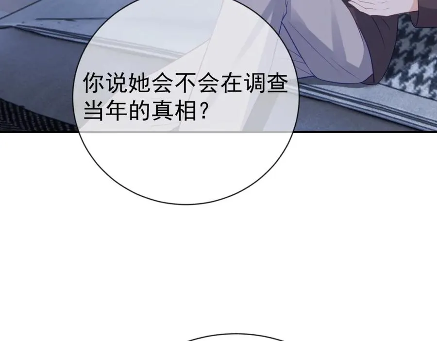 第28话 后悔离婚吗？ 第102页