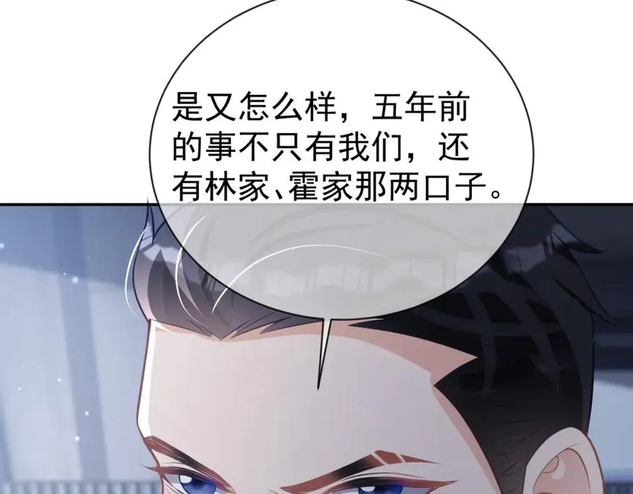 第28话 后悔离婚吗？ 第103页