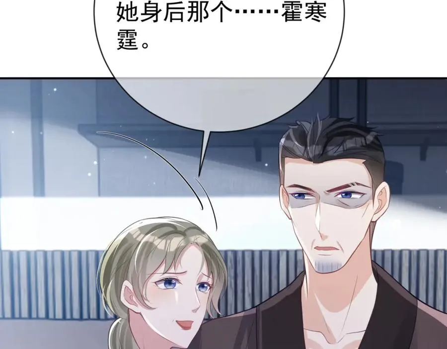 第28话 后悔离婚吗？ 第106页