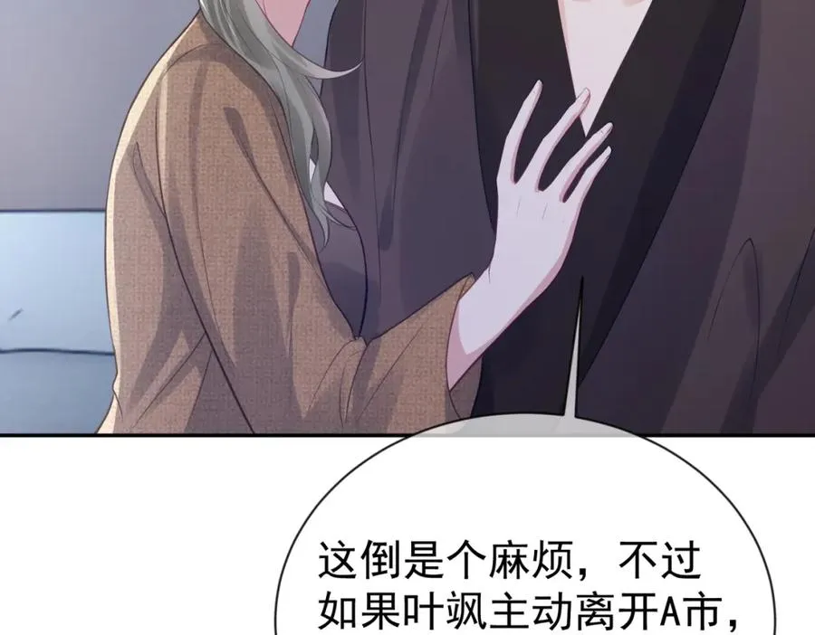 第28话 后悔离婚吗？ 第107页