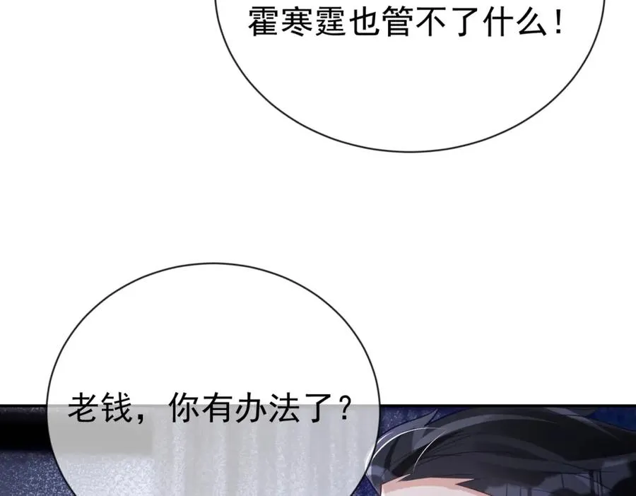 第28话 后悔离婚吗？ 第108页