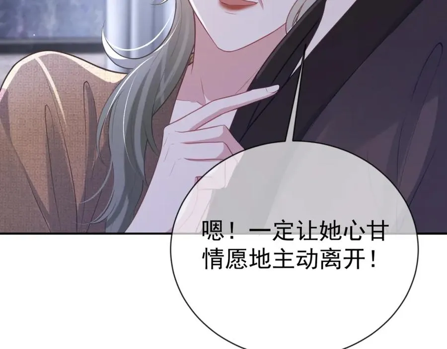 第28话 后悔离婚吗？ 第110页