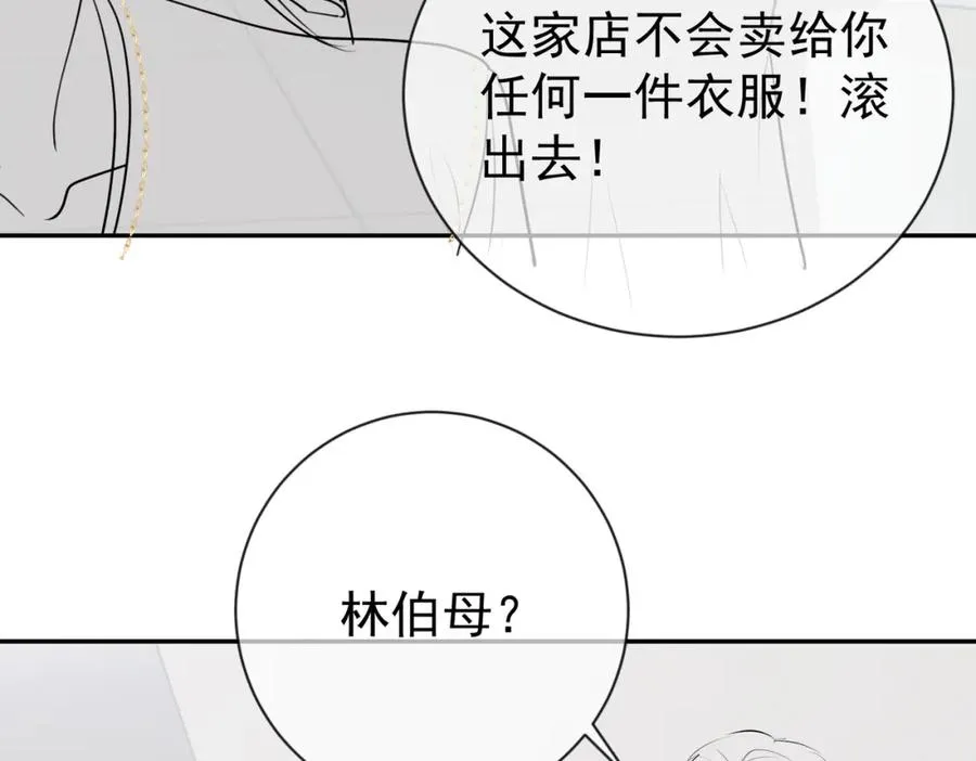 第28话 后悔离婚吗？ 第115页