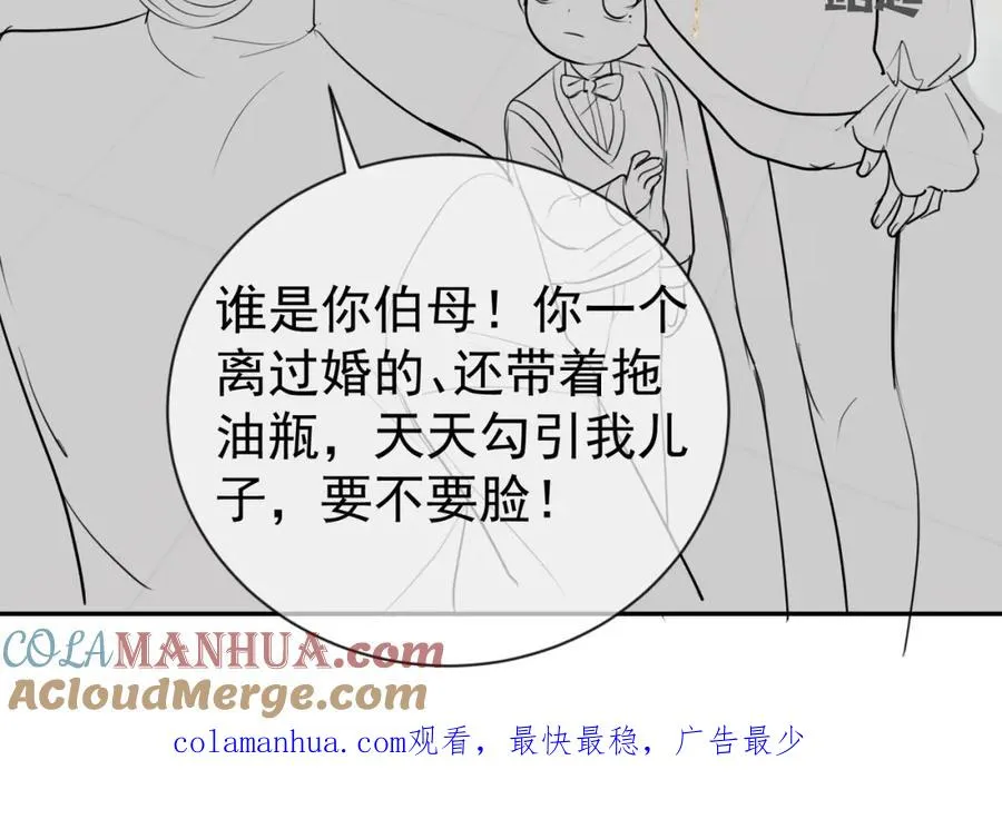 第28话 后悔离婚吗？ 第117页