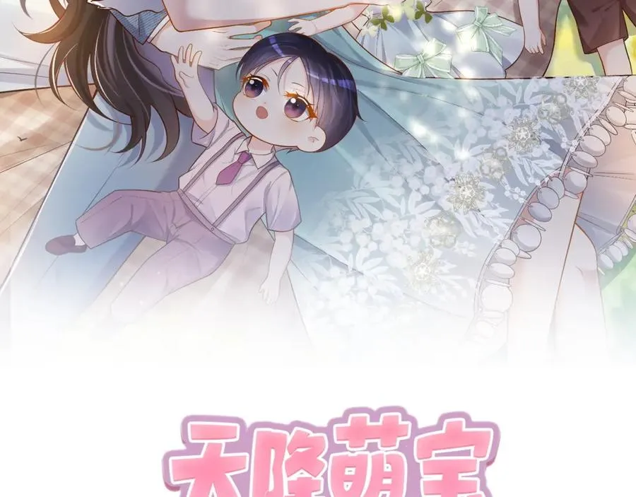 第29话 我霍寒霆的女人 第2页
