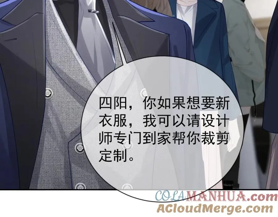 第29话 我霍寒霆的女人 第9页