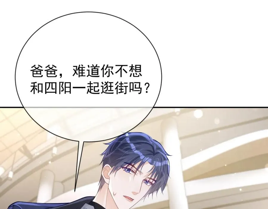 第29话 我霍寒霆的女人 第10页