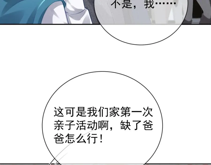 第29话 我霍寒霆的女人 第12页