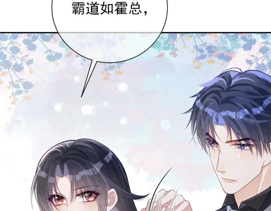 第29话 我霍寒霆的女人 第20页