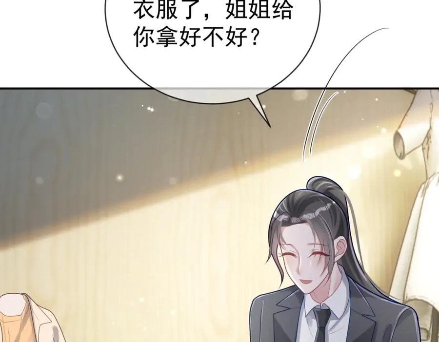 第29话 我霍寒霆的女人 第26页