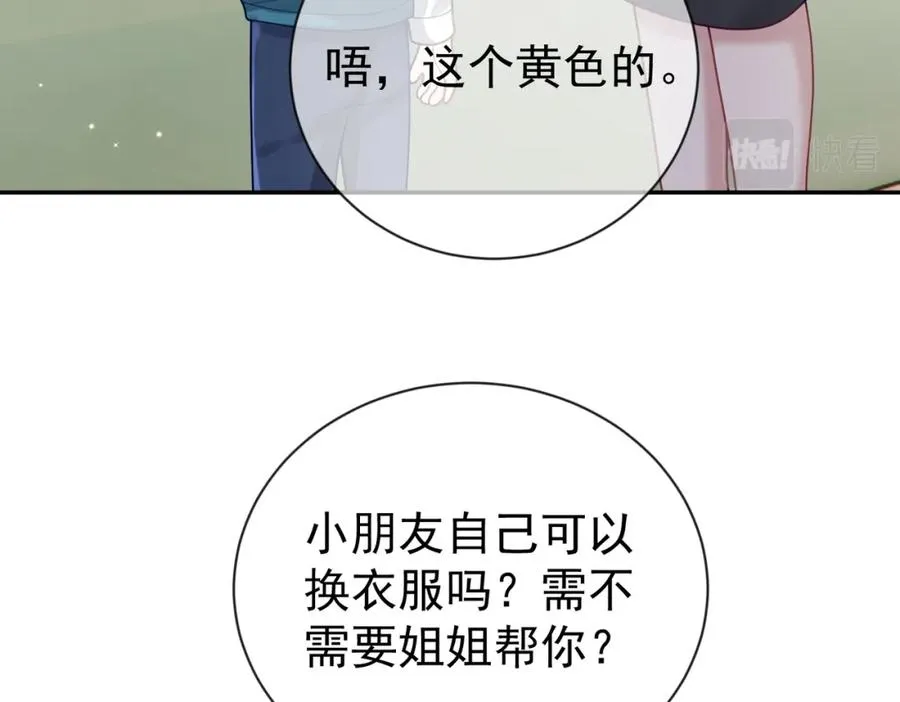 第29话 我霍寒霆的女人 第28页