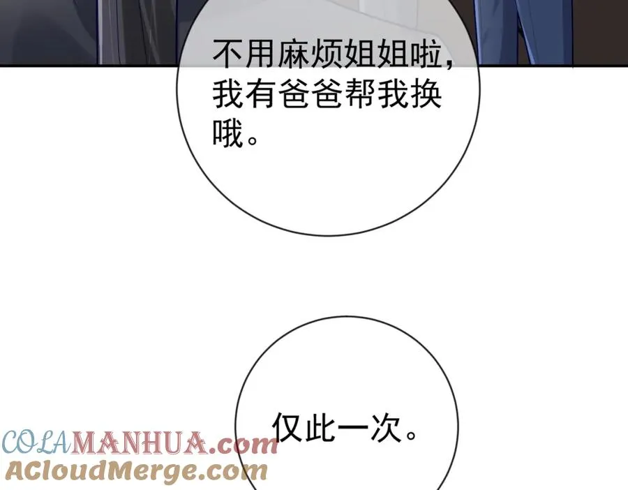 第29话 我霍寒霆的女人 第33页