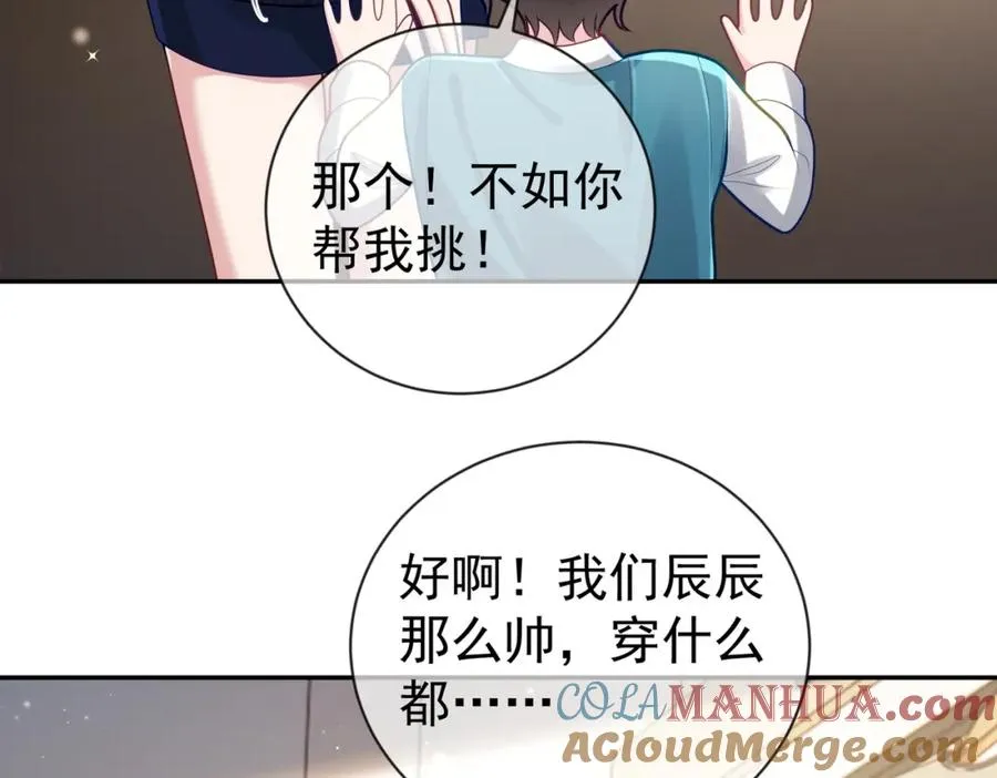 第29话 我霍寒霆的女人 第41页
