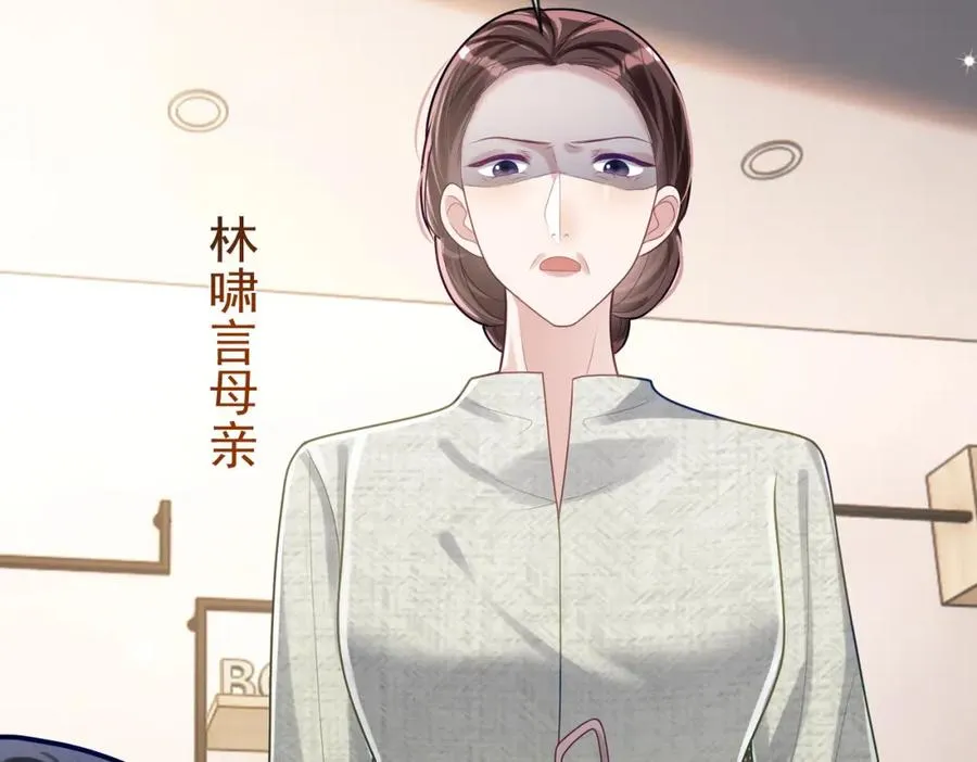 第29话 我霍寒霆的女人 第48页