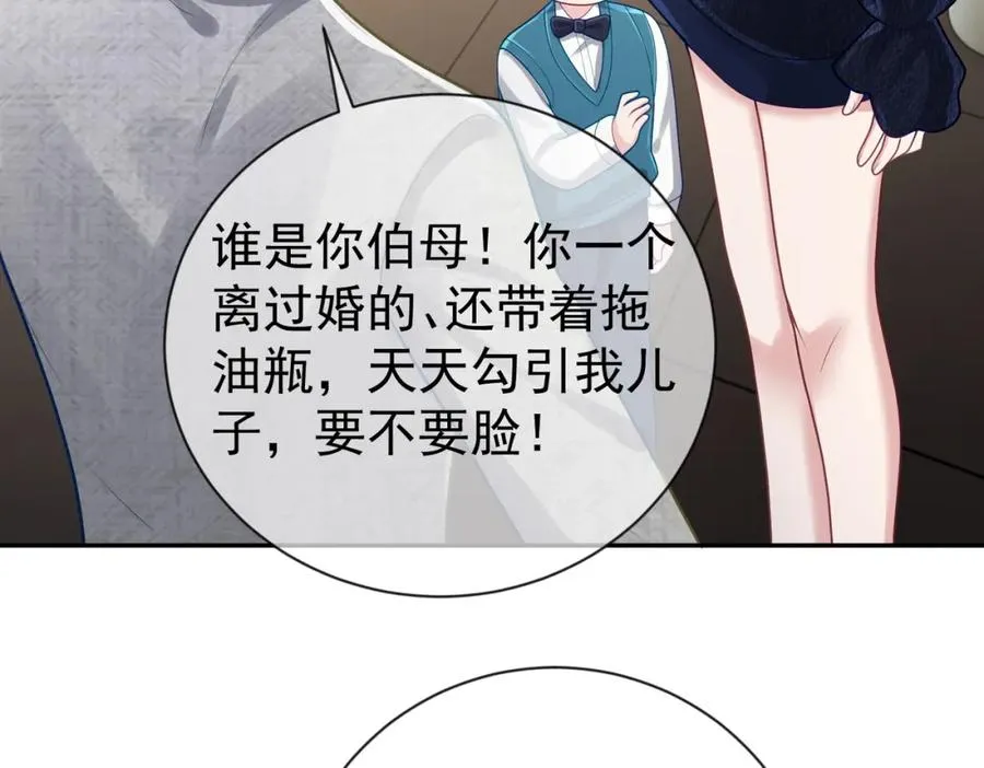 第29话 我霍寒霆的女人 第52页