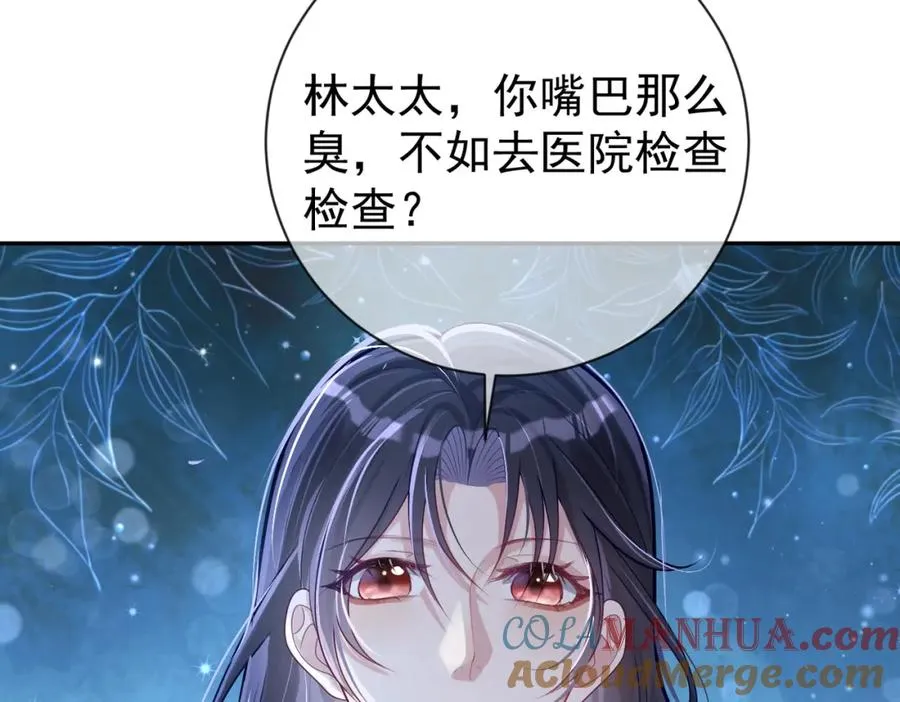 第29话 我霍寒霆的女人 第53页