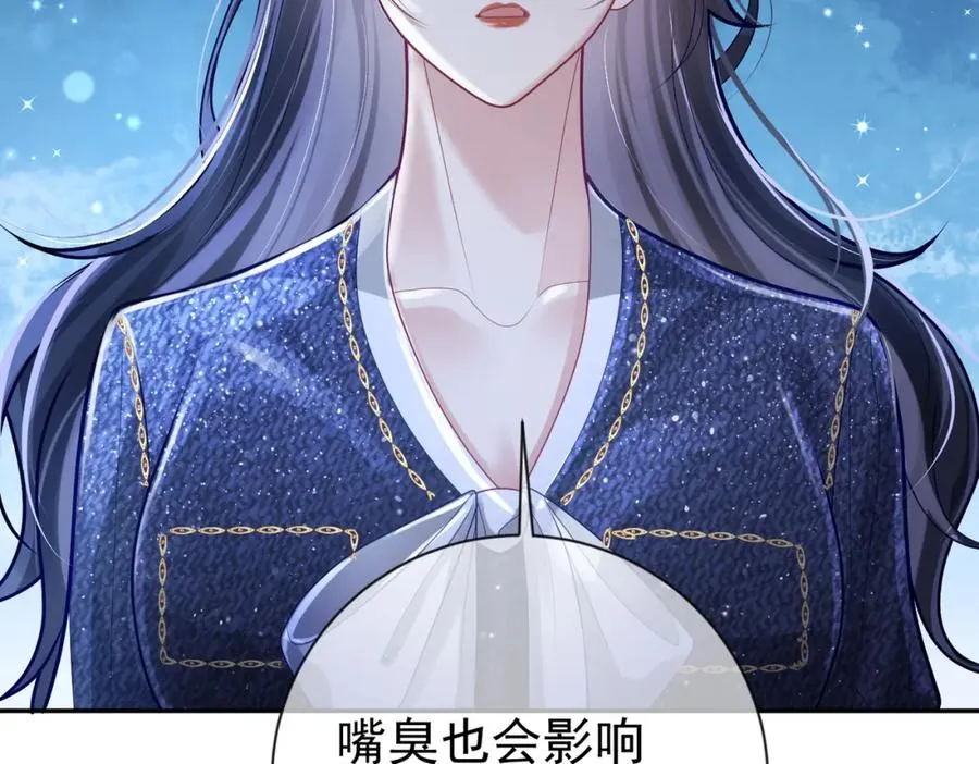 第29话 我霍寒霆的女人 第54页