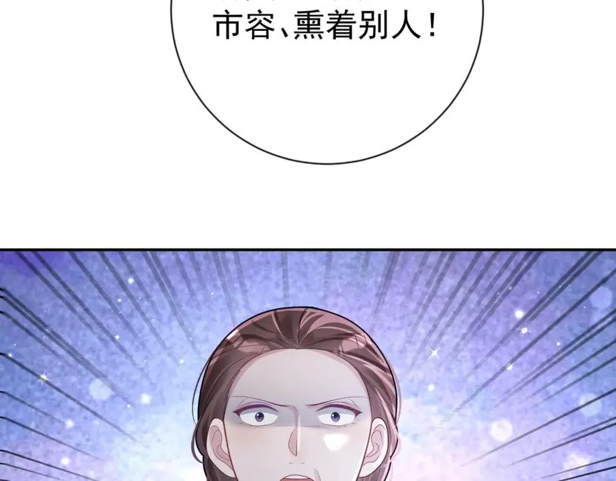 第29话 我霍寒霆的女人 第55页