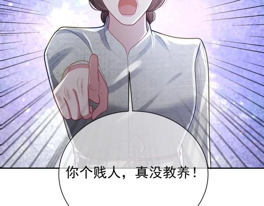 第29话 我霍寒霆的女人 第56页