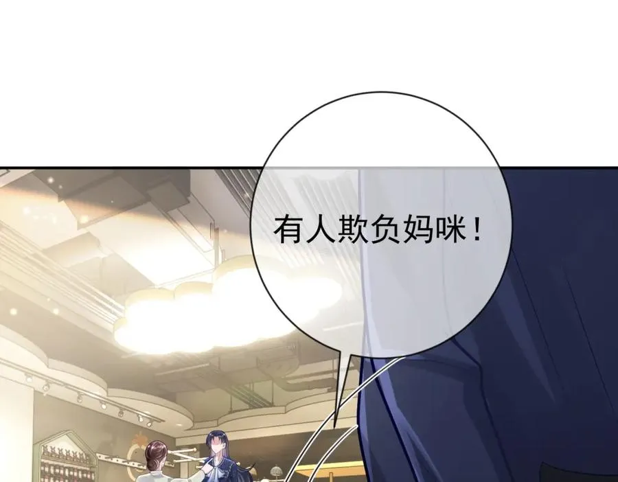 第29话 我霍寒霆的女人 第58页