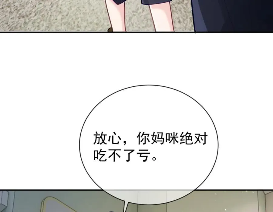 第29话 我霍寒霆的女人 第60页