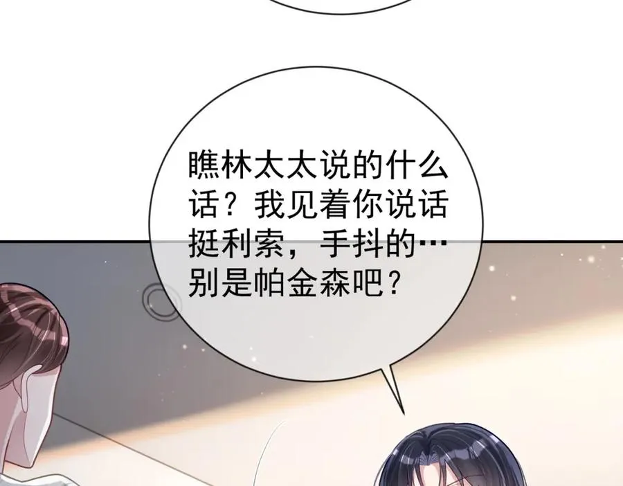 第29话 我霍寒霆的女人 第63页