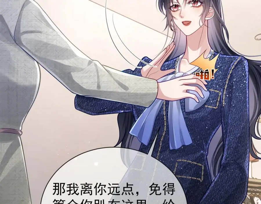 第29话 我霍寒霆的女人 第64页