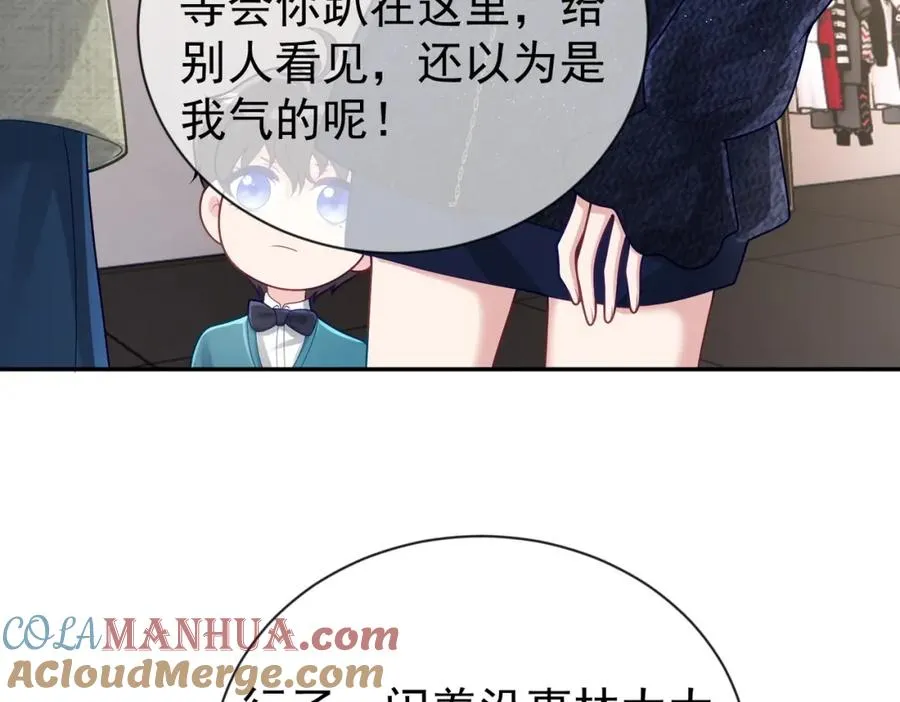 第29话 我霍寒霆的女人 第65页