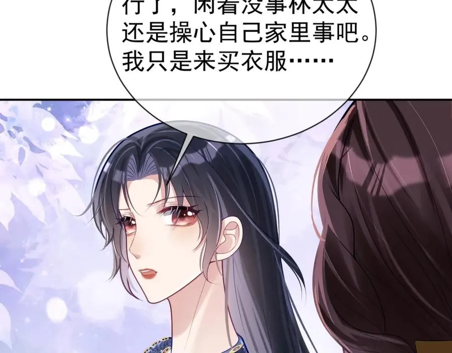 第29话 我霍寒霆的女人 第66页