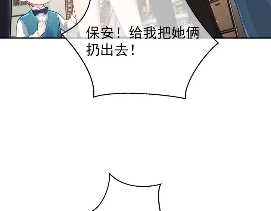 第29话 我霍寒霆的女人 第70页