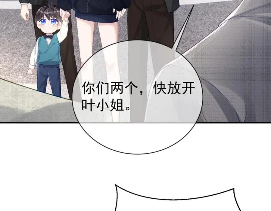 第29话 我霍寒霆的女人 第80页
