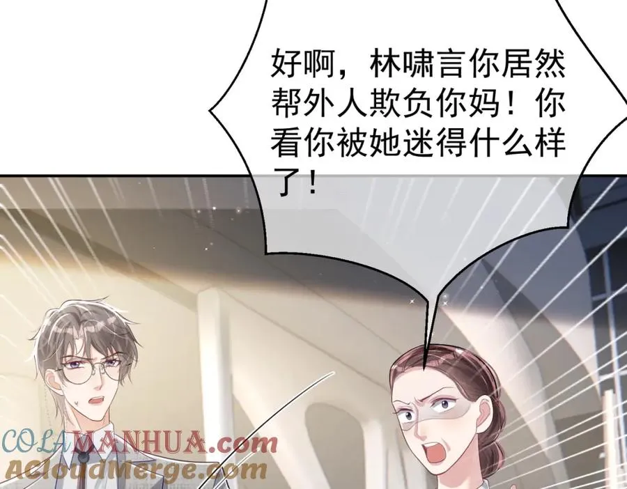 第29话 我霍寒霆的女人 第81页