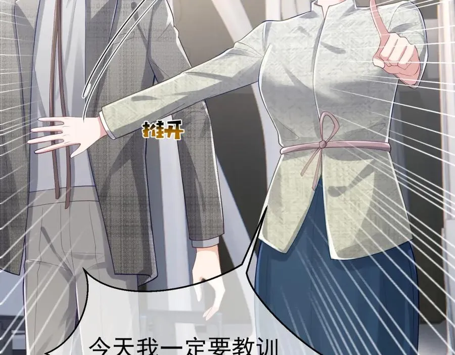 第29话 我霍寒霆的女人 第82页