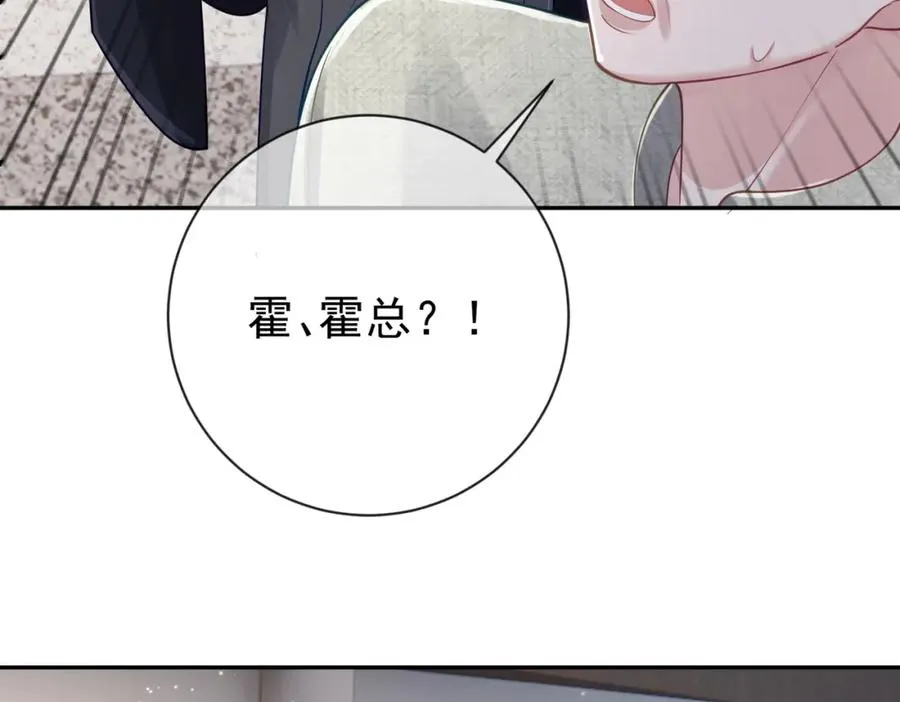 第29话 我霍寒霆的女人 第86页