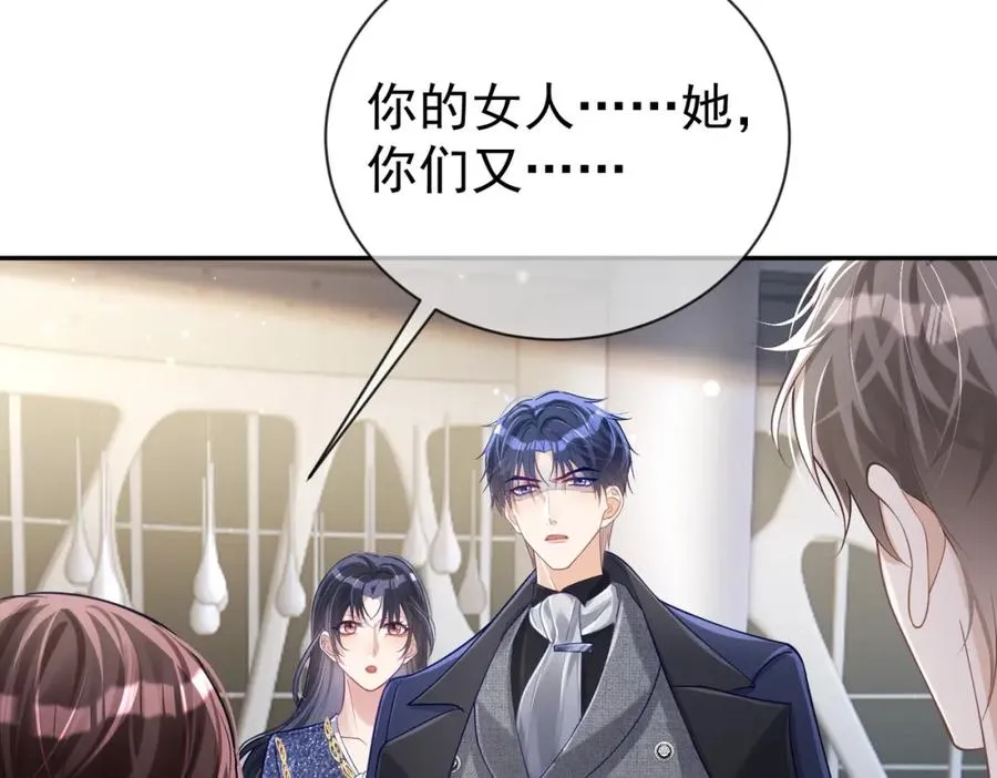 第29话 我霍寒霆的女人 第91页