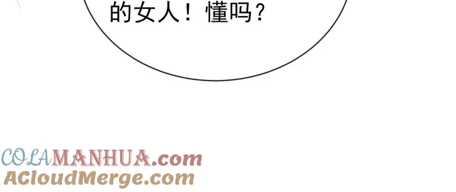 第29话 我霍寒霆的女人 第93页