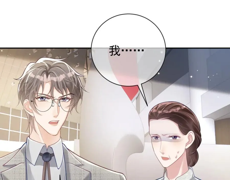 第29话 我霍寒霆的女人 第94页
