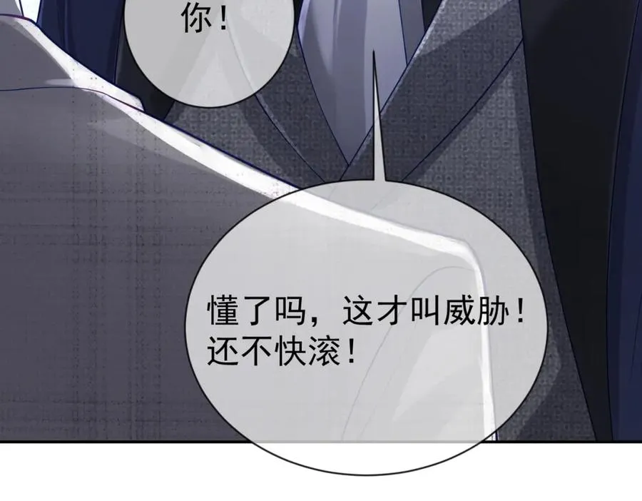第29话 我霍寒霆的女人 第98页