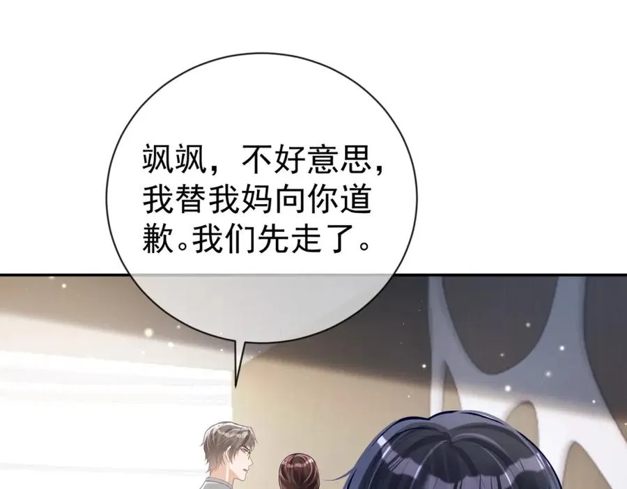 第29话 我霍寒霆的女人 第99页