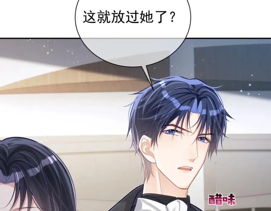 第29话 我霍寒霆的女人 第102页