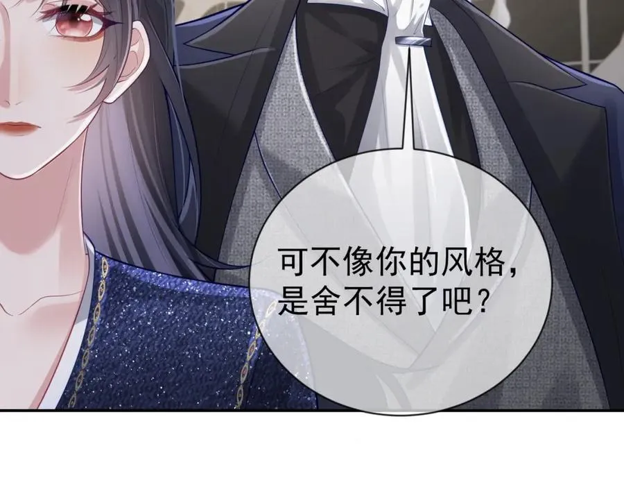 第29话 我霍寒霆的女人 第103页