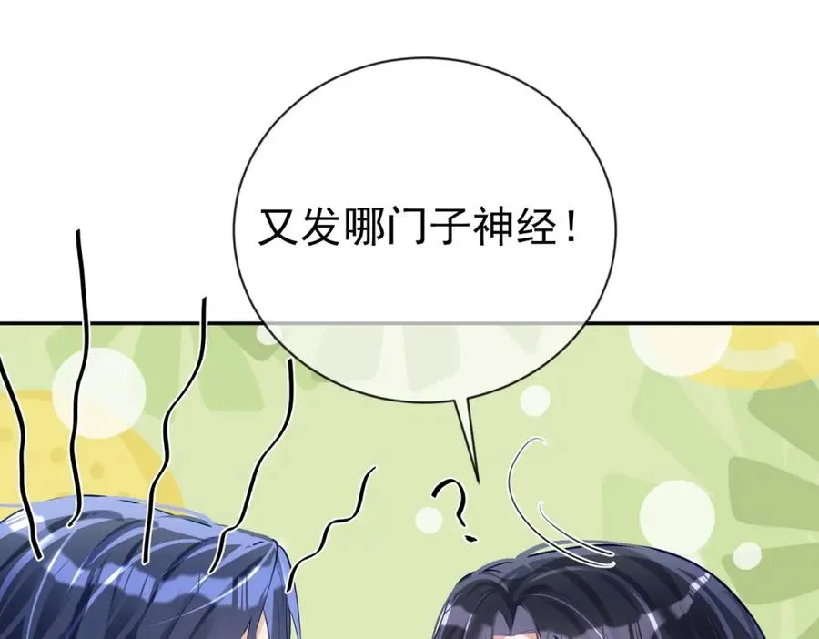 第29话 我霍寒霆的女人 第104页