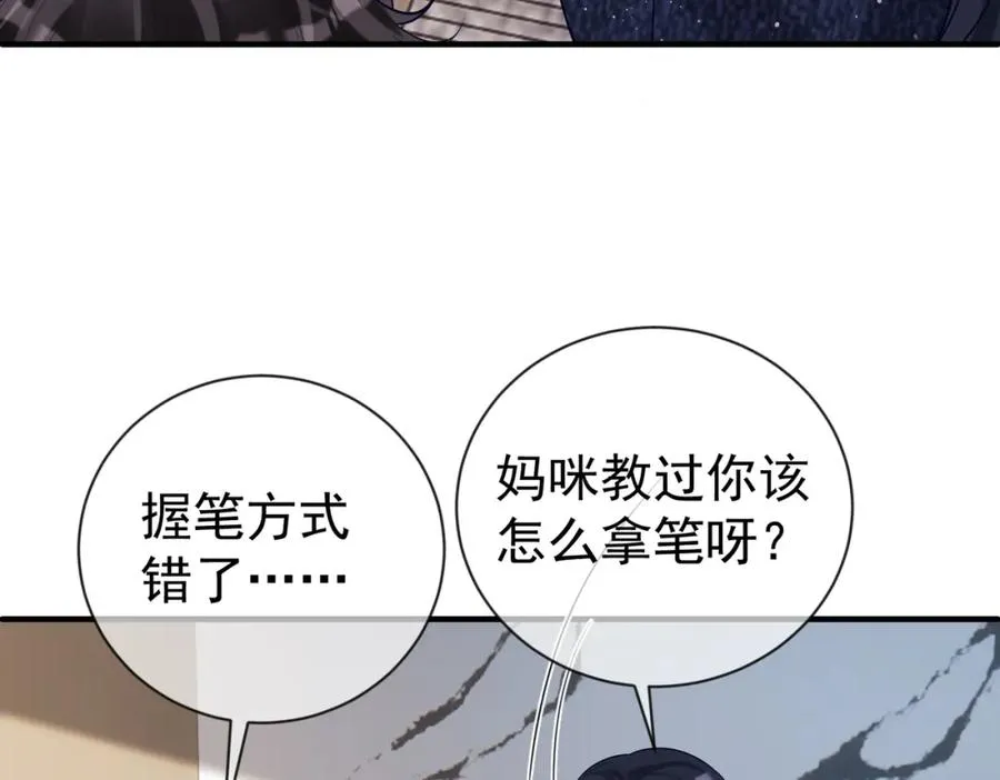 第30话 父女生嫌隙 第12页