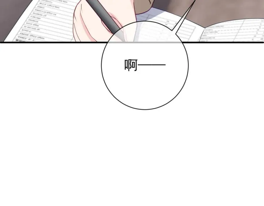 第30话 父女生嫌隙 第16页