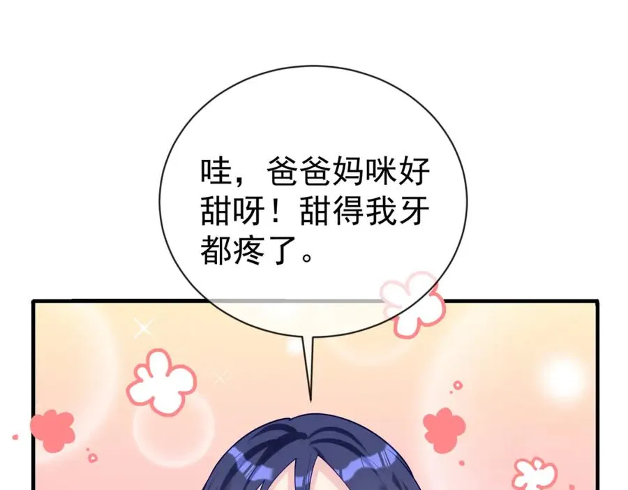 第30话 父女生嫌隙 第19页