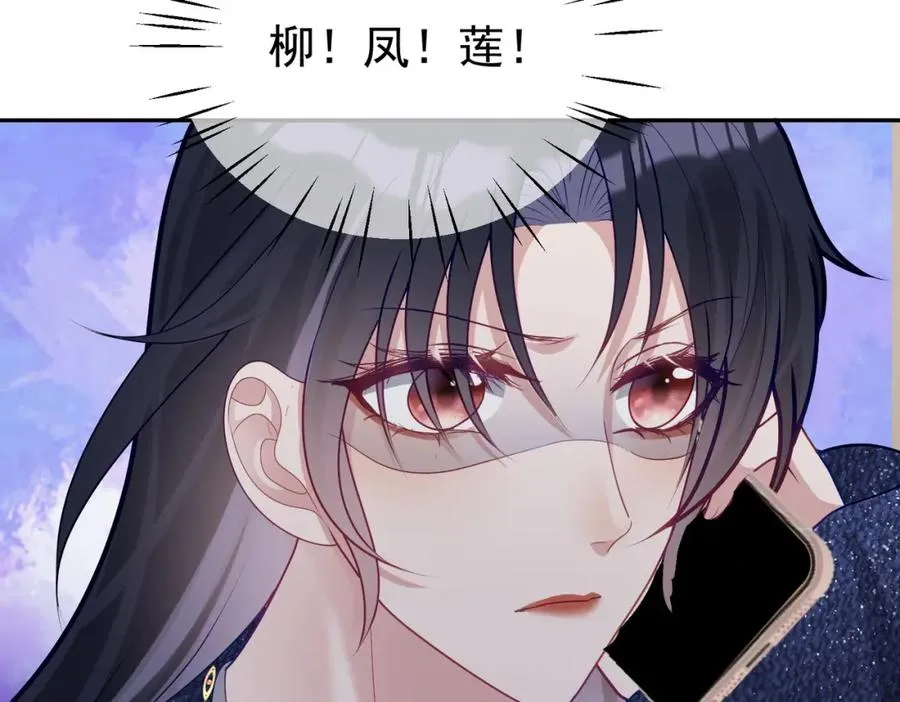 第30话 父女生嫌隙 第27页