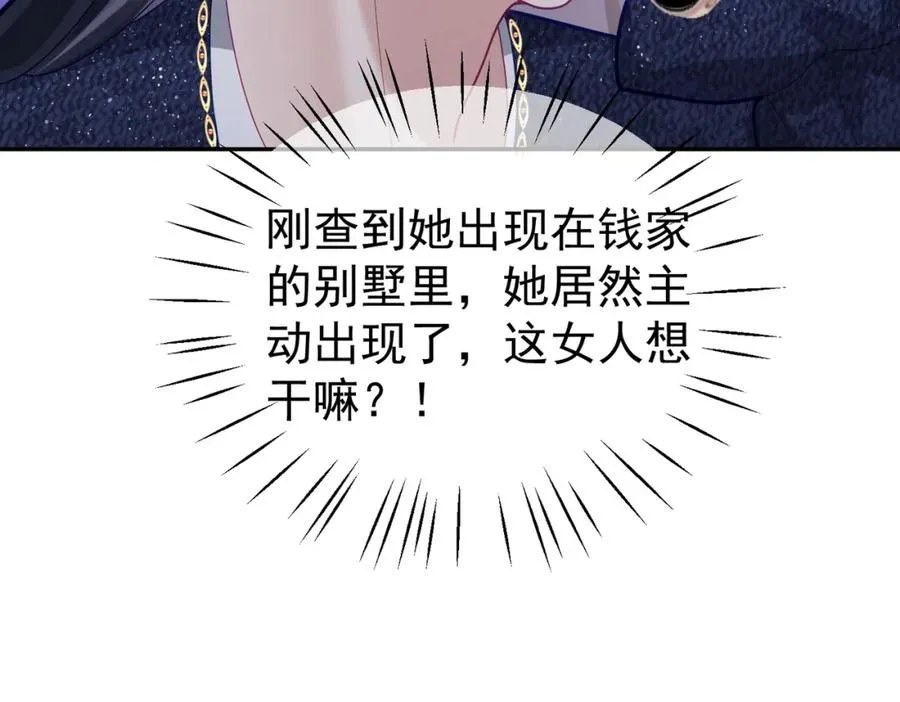 第30话 父女生嫌隙 第28页